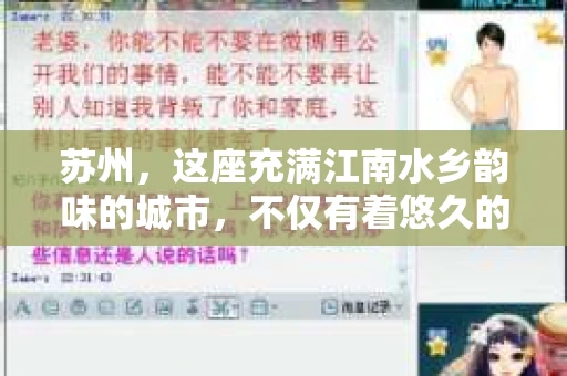 苏州，这座充满江南水乡韵味的城市，不仅有着悠久的历史和丰富的文化，还孕育了一批专业的私家侦探社。今天，就让我带你走进苏州，盘点一下那些在业内口碑极佳的“苏州十大私家侦探社”。